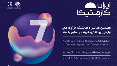 ایران‌کازمتیکا ۱۴۰۴؛ مهم‌ترین رویداد صنعت زیبایی ایران
